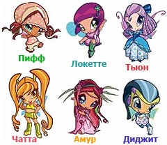 Картинка - Все пикси Винкс Клуба